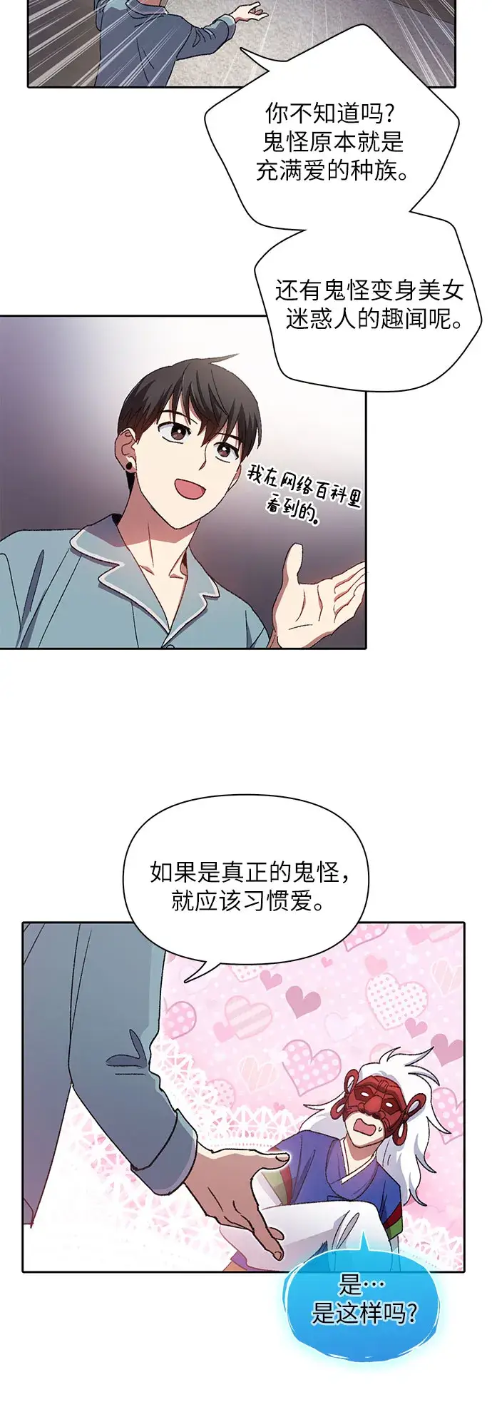 《我培养的s级们》第31话 地下城+水碓图26