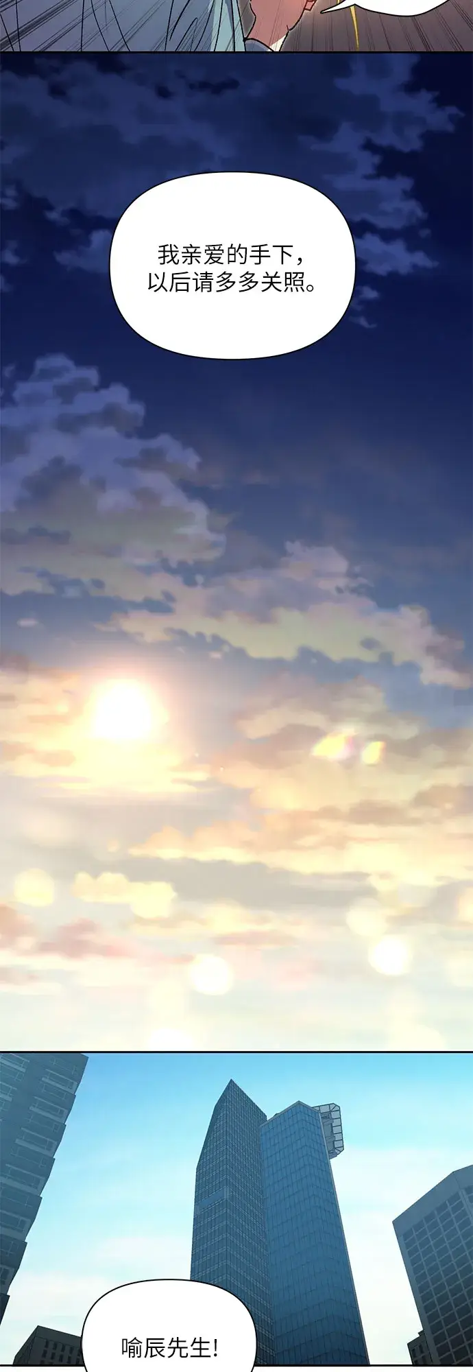 《我培养的s级们》第31话 地下城+水碓图28