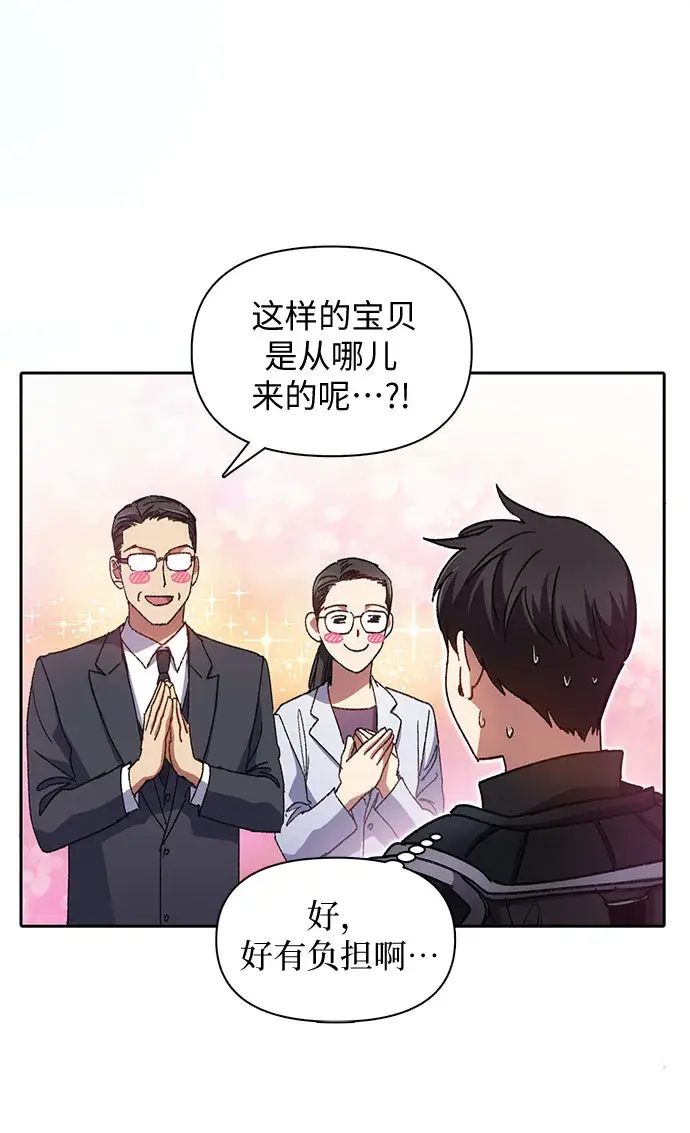 《我培养的s级们》第31话 地下城+水碓图33