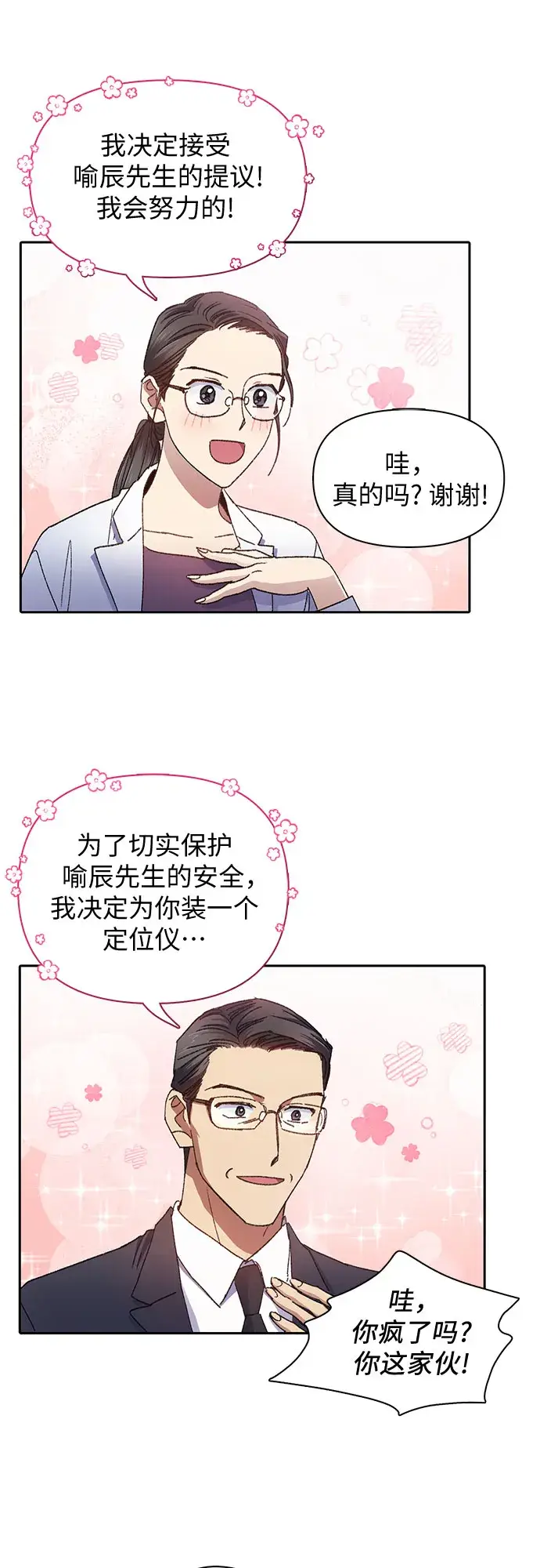 《我培养的s级们》第31话 地下城+水碓图34