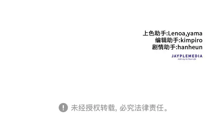 《我培养的s级们》第31话 地下城+水碓图39
