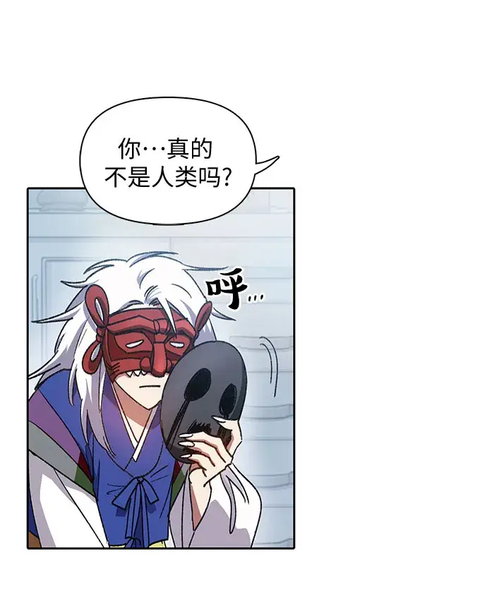 《我培养的s级们》第31话 地下城+水碓图6