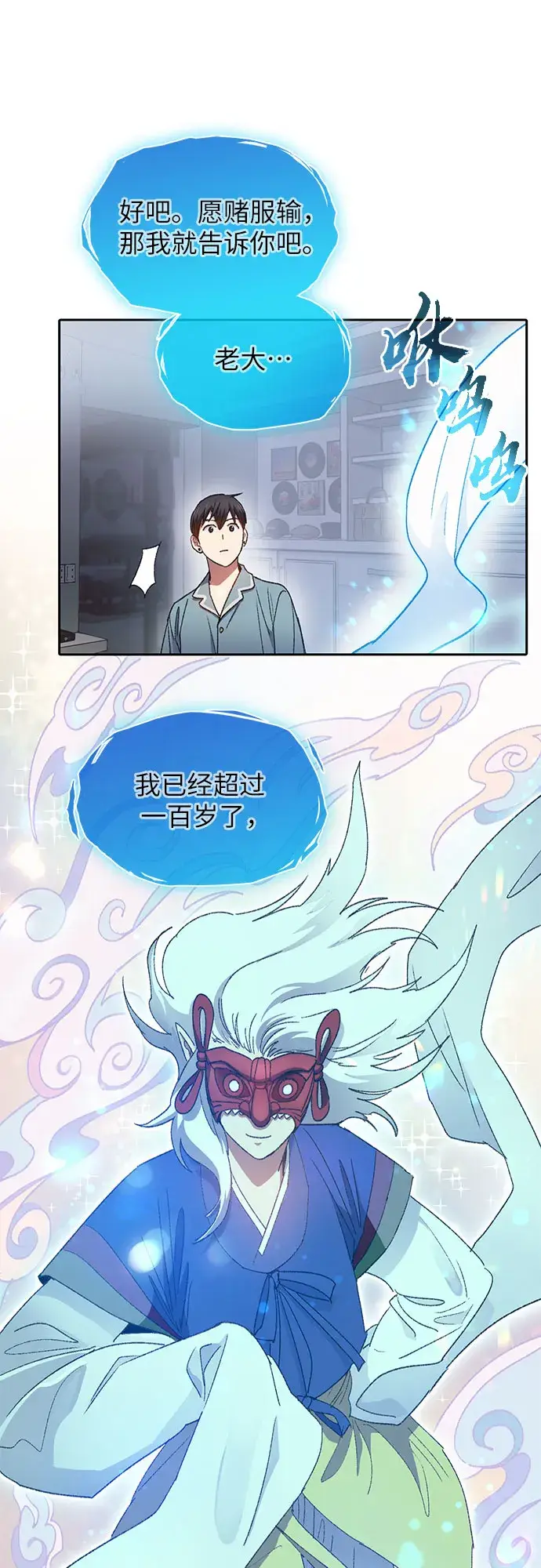 《我培养的s级们》第31话 地下城+水碓图7