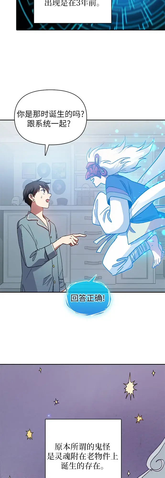 《我培养的s级们》第31话 地下城+水碓图9