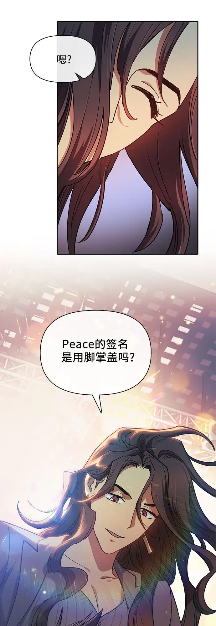 《我培养的s级们》第32话 我的弟弟不是那种人图20