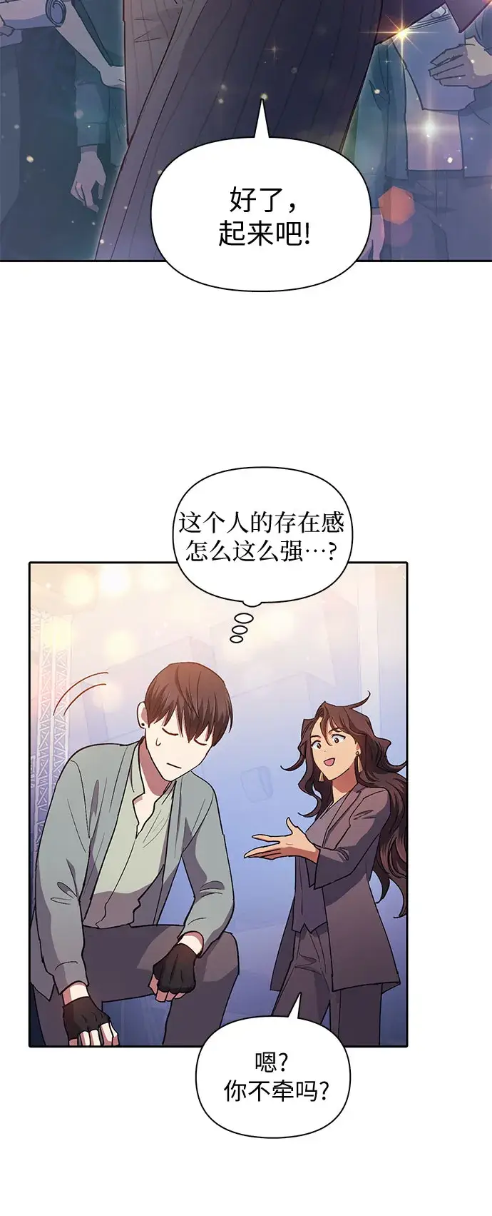 《我培养的s级们》第32话 我的弟弟不是那种人图24