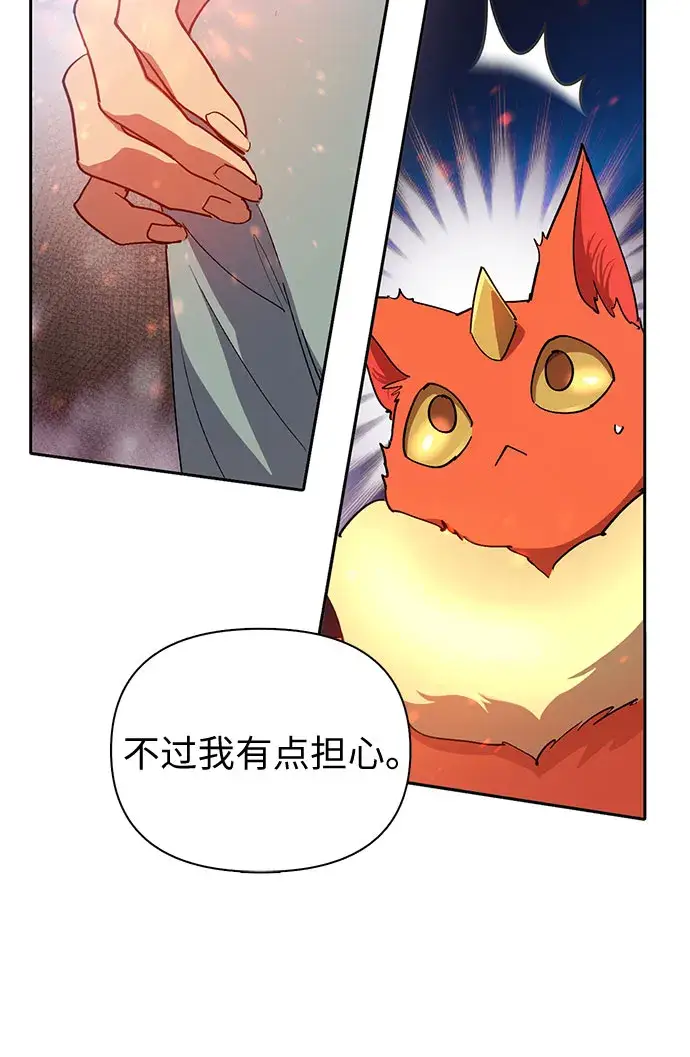 《我培养的s级们》第32话 我的弟弟不是那种人图29