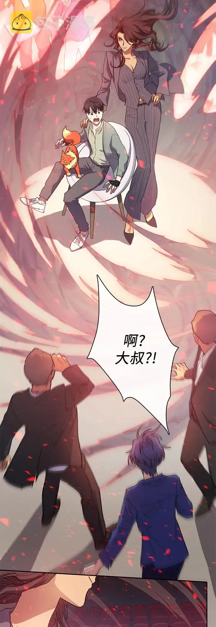 《我培养的s级们》第32话 我的弟弟不是那种人图31