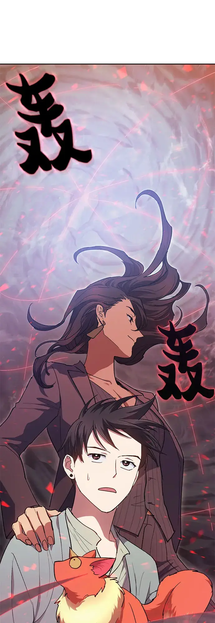 《我培养的s级们》第32话 我的弟弟不是那种人图33