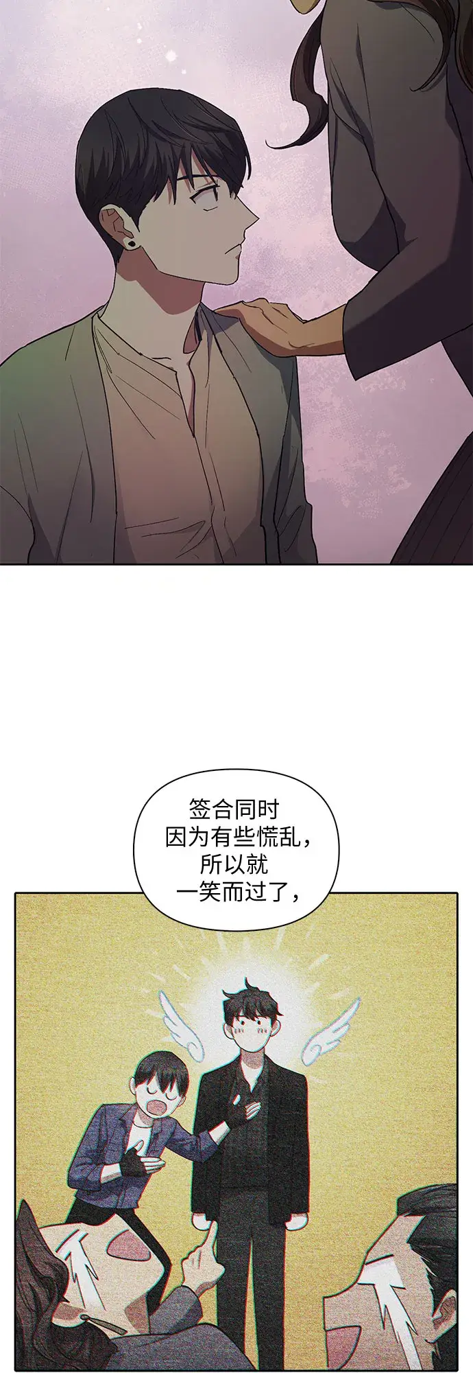 《我培养的s级们》第32话 我的弟弟不是那种人图44