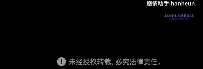 《我培养的s级们》第32话 我的弟弟不是那种人图51