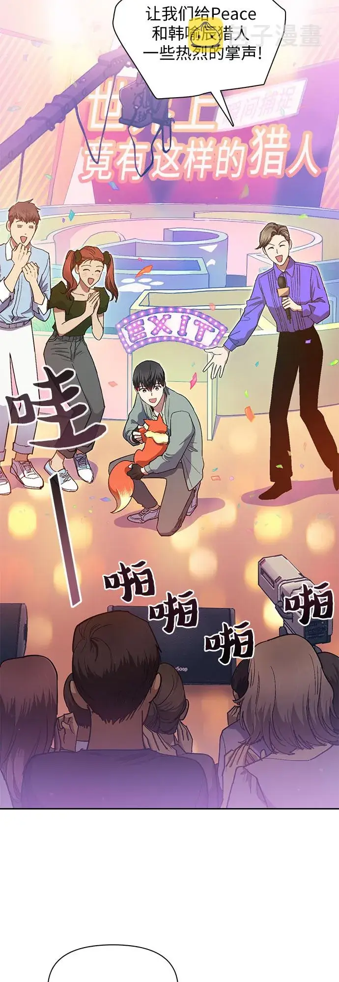 《我培养的s级们》第32话 我的弟弟不是那种人图6