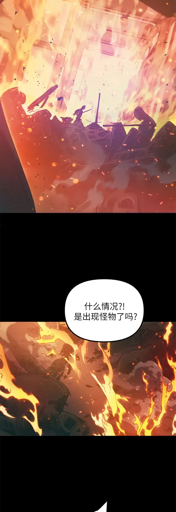 《我培养的s级们》第33话 不要在背后说坏话图11