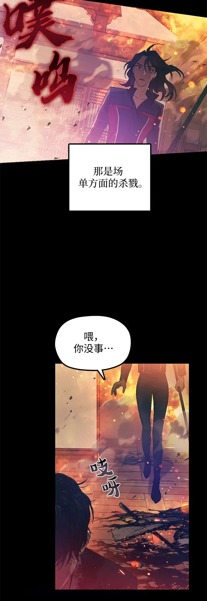 《我培养的s级们》第33话 不要在背后说坏话图15