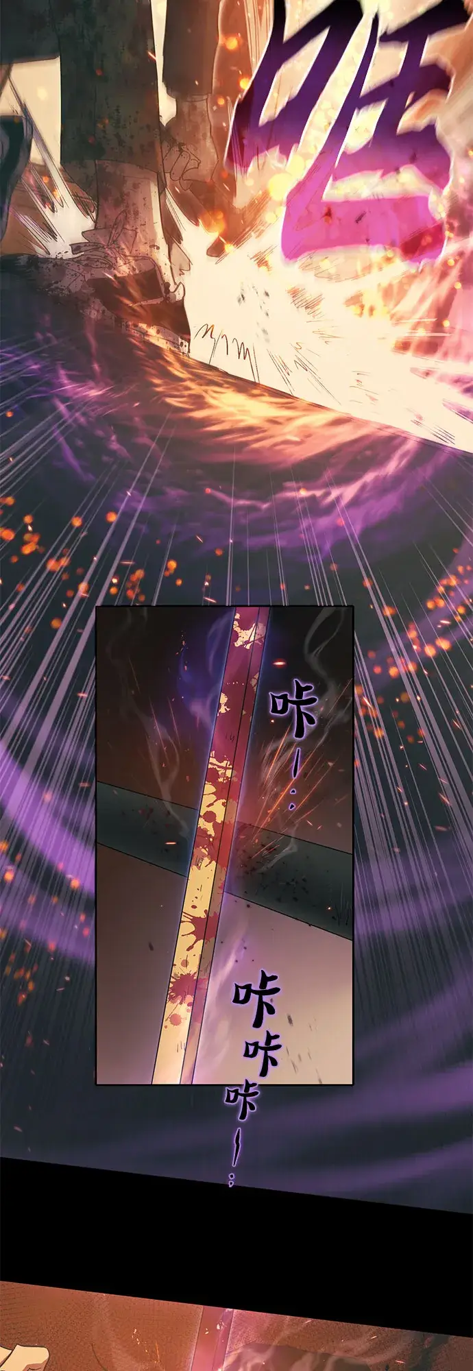 《我培养的s级们》第33话 不要在背后说坏话图17