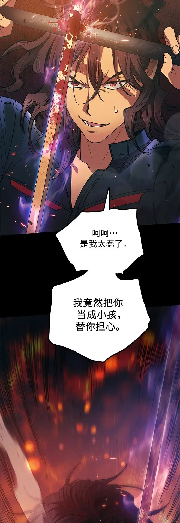 《我培养的s级们》第33话 不要在背后说坏话图18