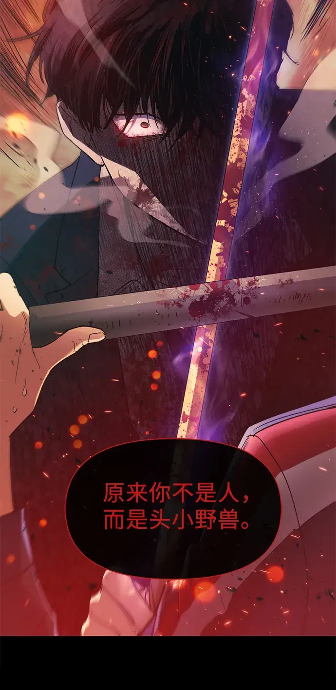 《我培养的s级们》第33话 不要在背后说坏话图19