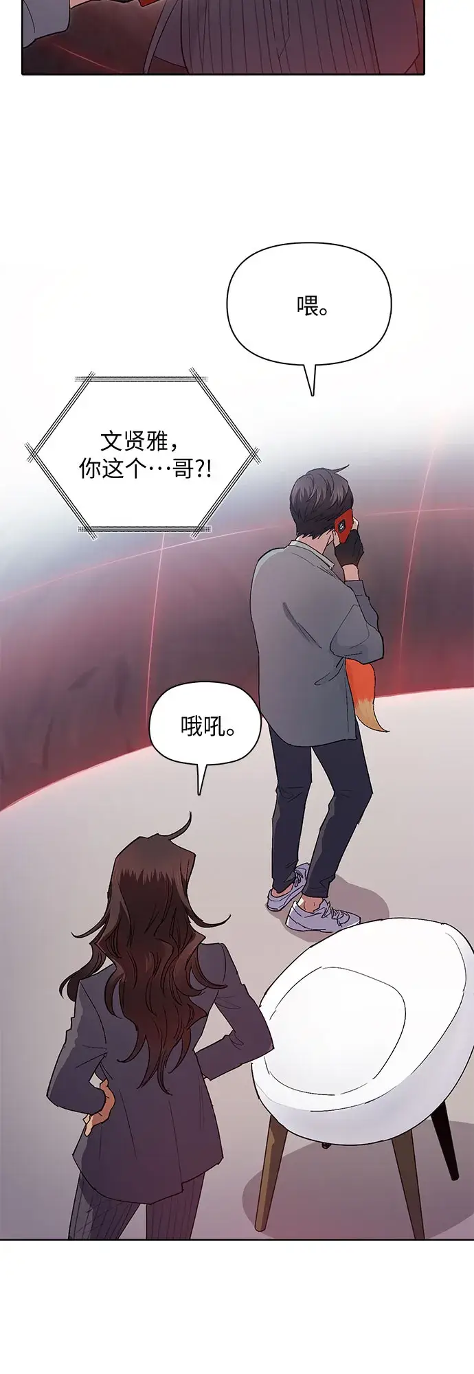 《我培养的s级们》第33话 不要在背后说坏话图29