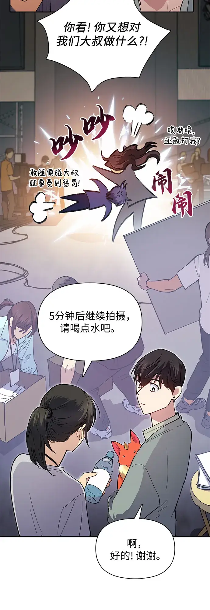 《我培养的s级们》第33话 不要在背后说坏话图47