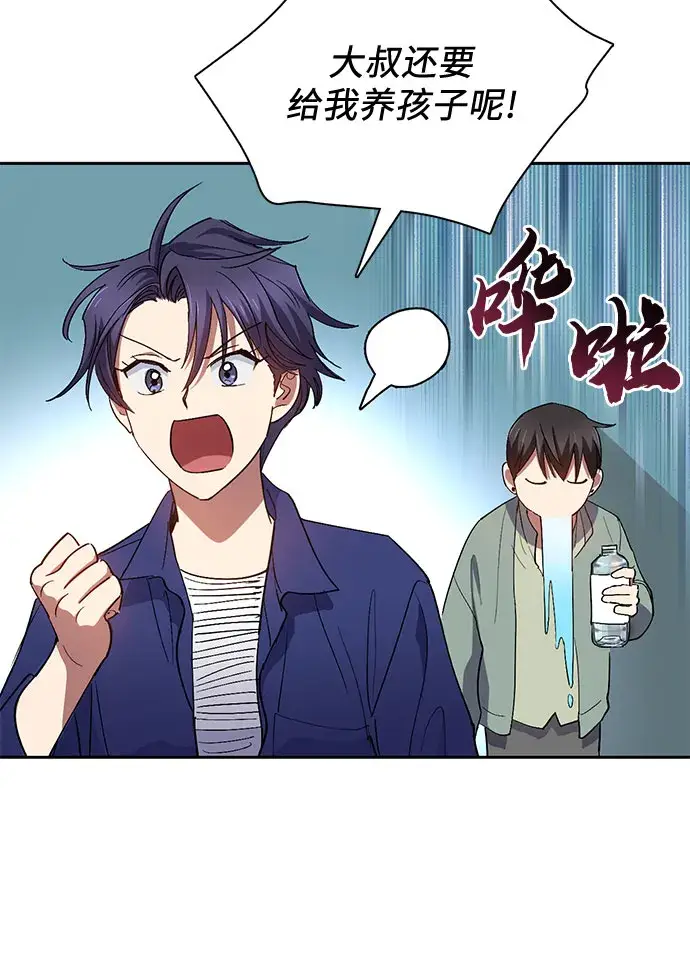 《我培养的s级们》第33话 不要在背后说坏话图54