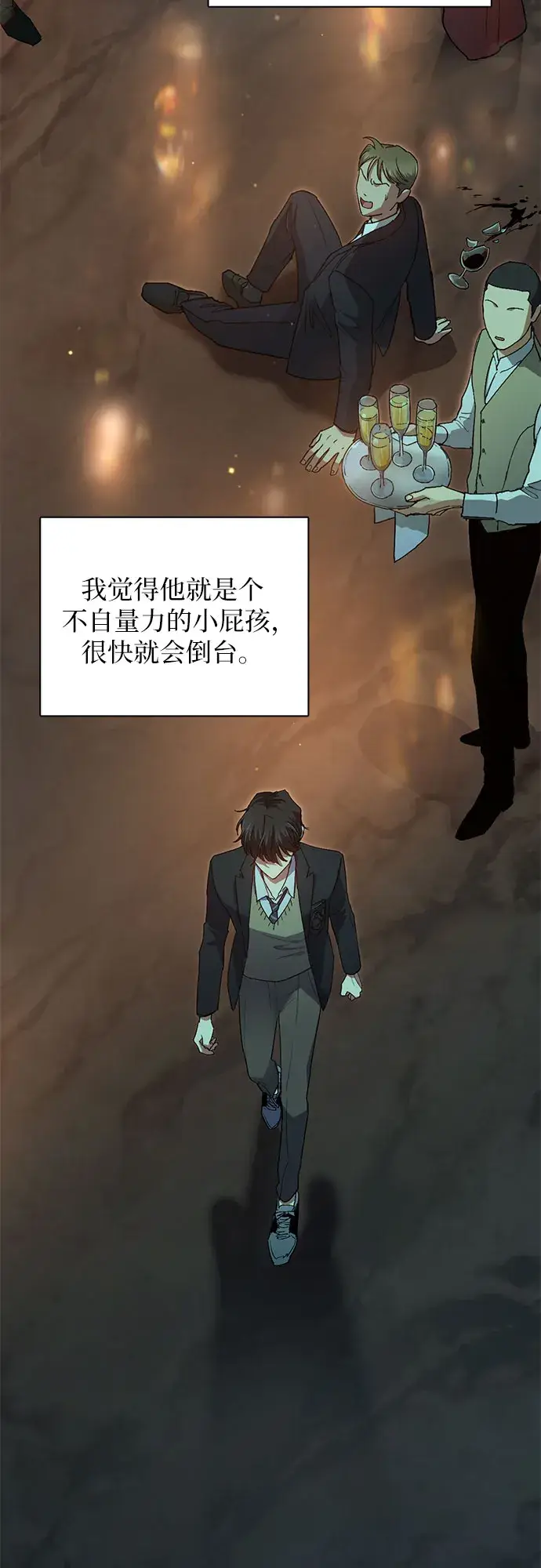 《我培养的s级们》第33话 不要在背后说坏话图6