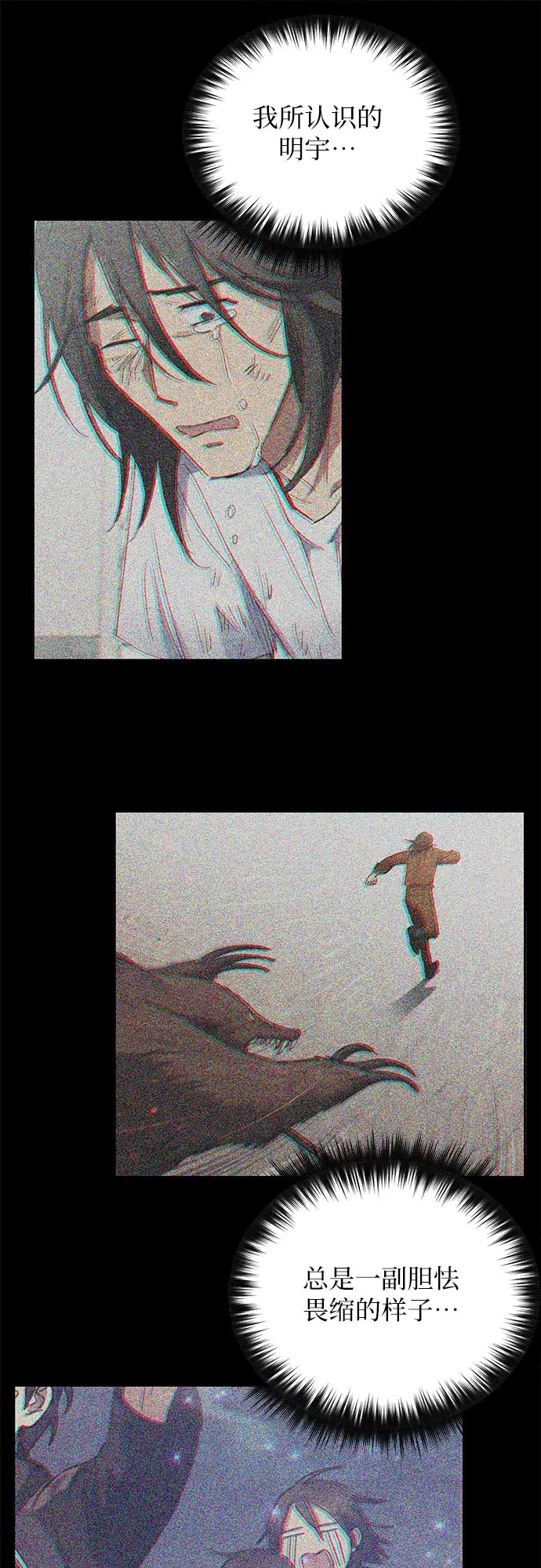 《我培养的s级们》第34话图27