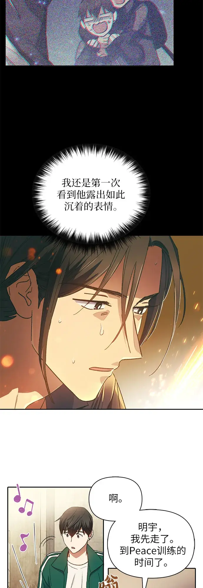 《我培养的s级们》第34话图28