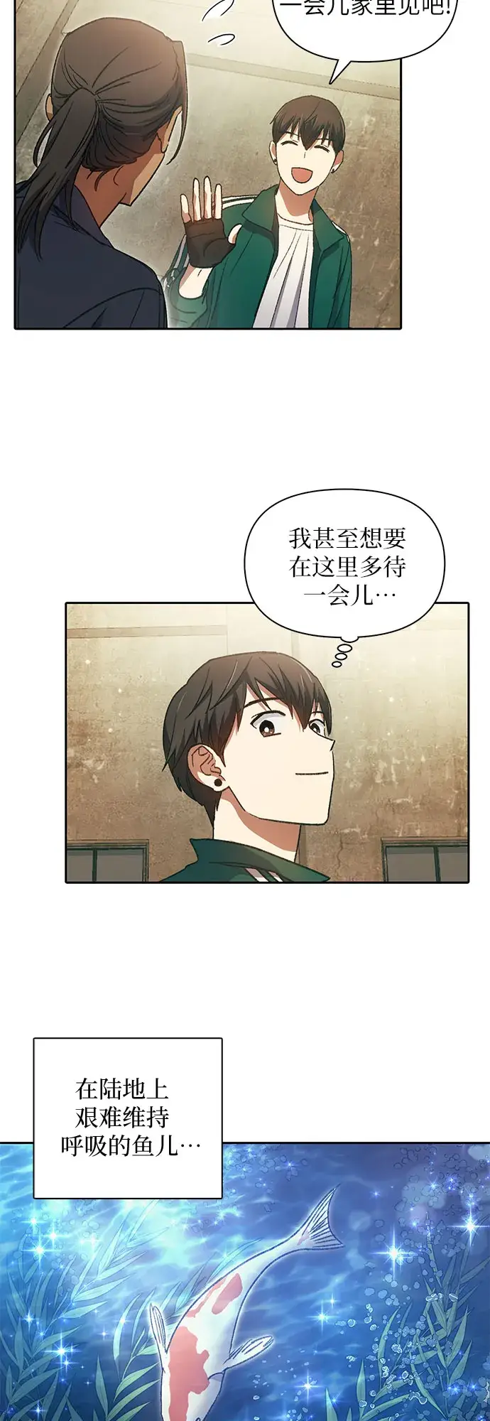 《我培养的s级们》第34话图30