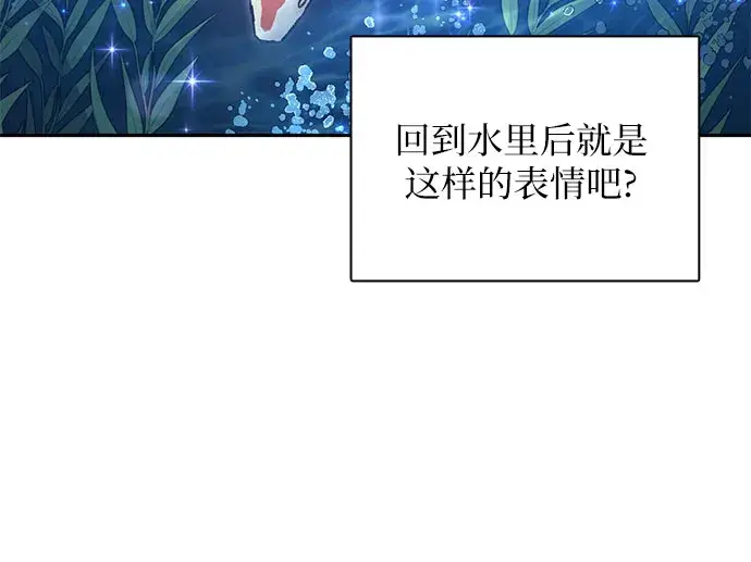 《我培养的s级们》第34话图31