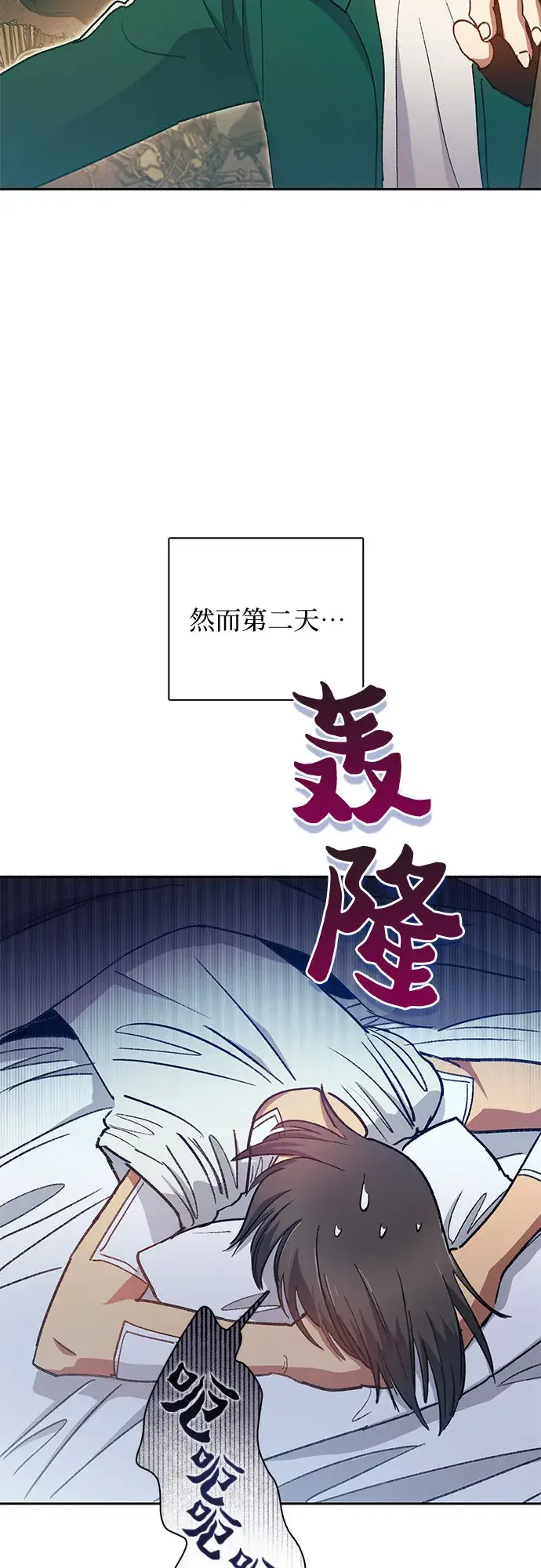 《我培养的s级们》第34话图33