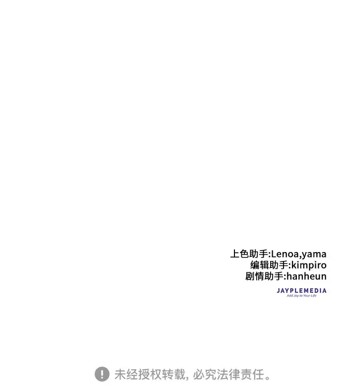 《我培养的s级们》第34话图39