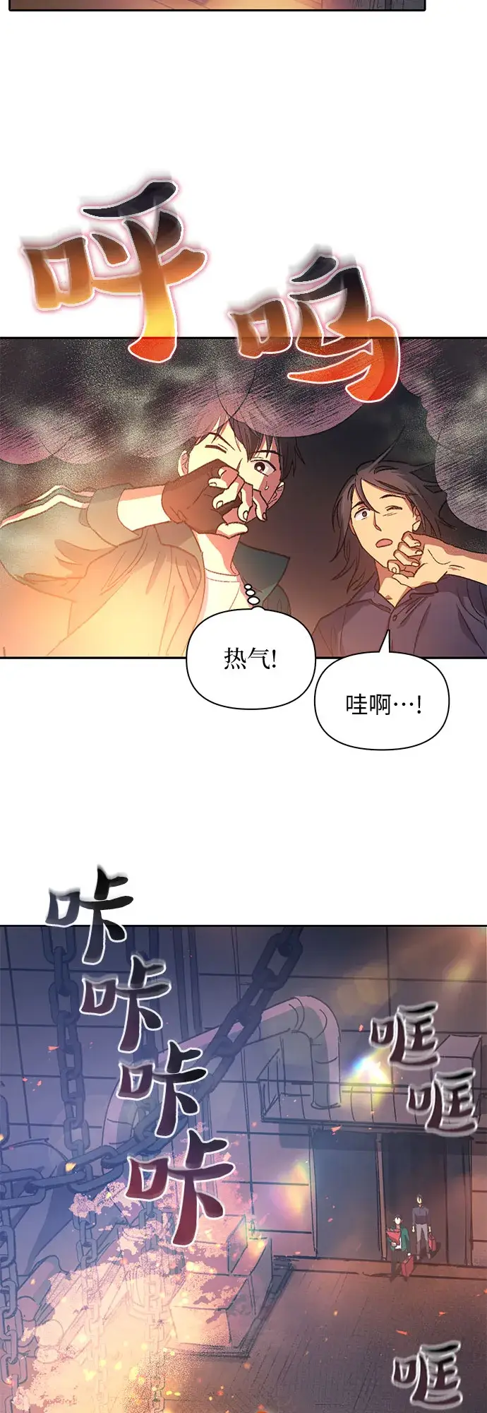 《我培养的s级们》第34话图5