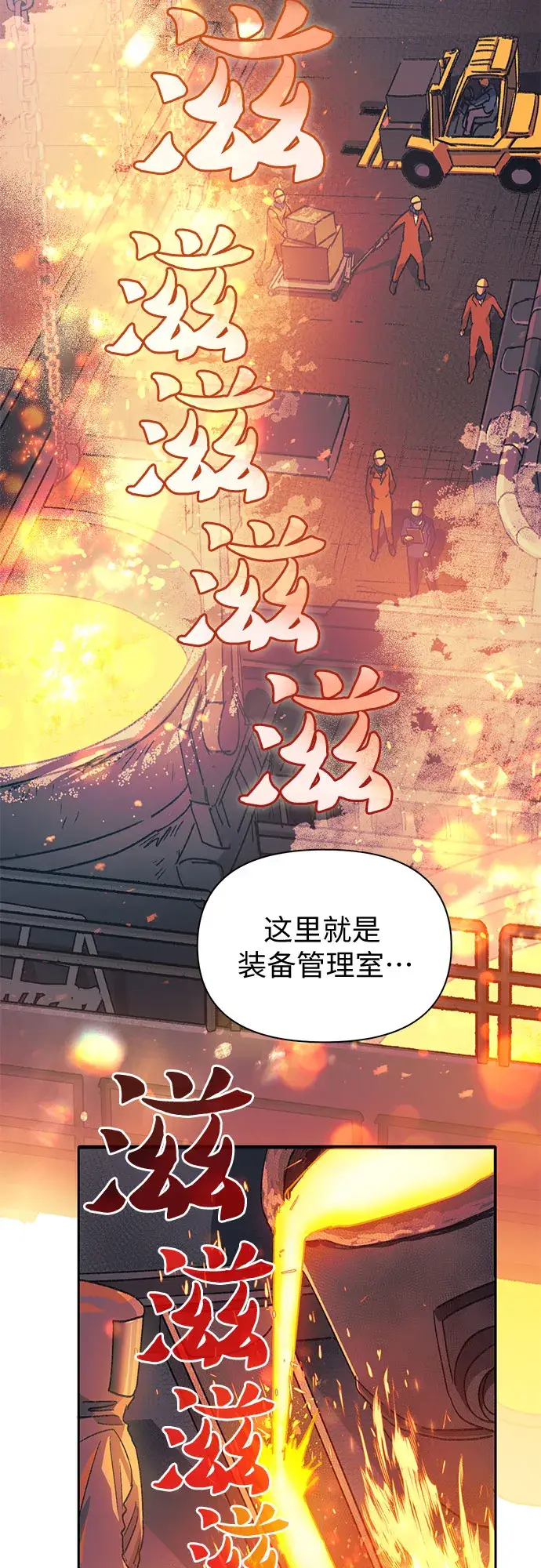 《我培养的s级们》第34话图6