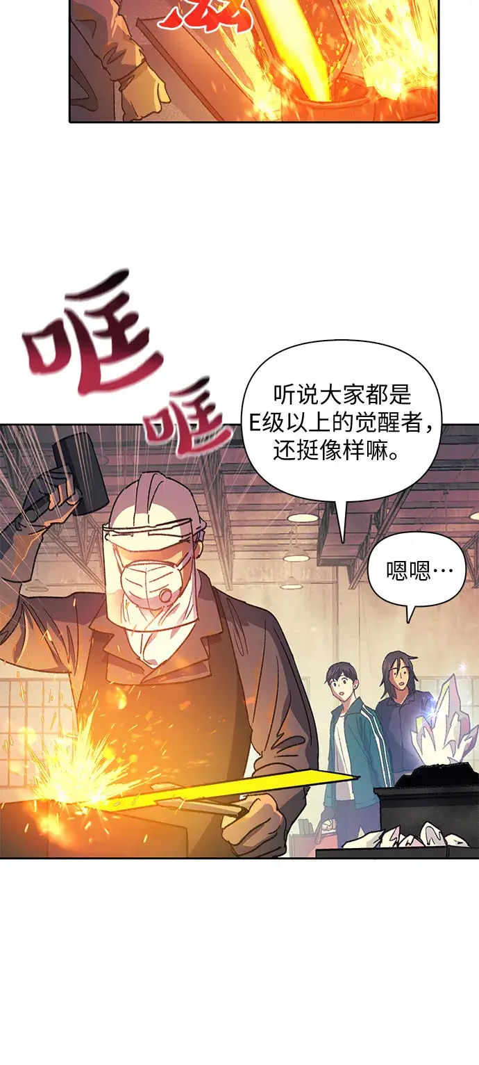 《我培养的s级们》第34话图7