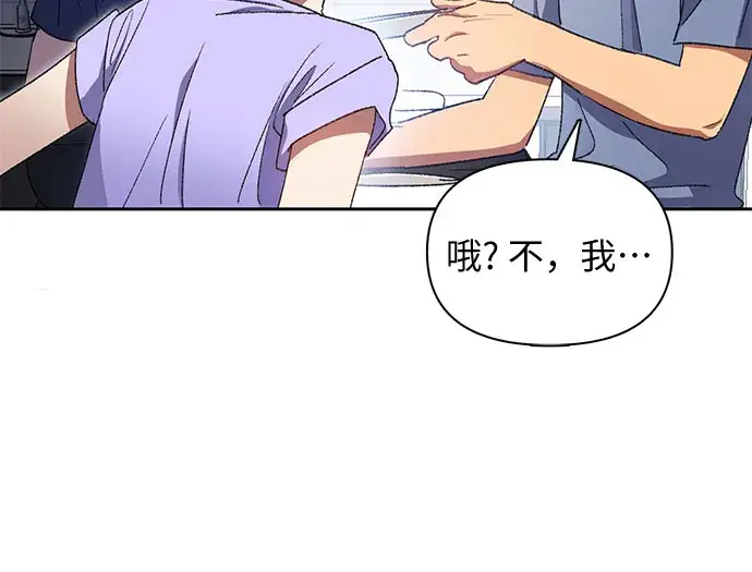 《我培养的s级们》第35话 掩于尘土图11