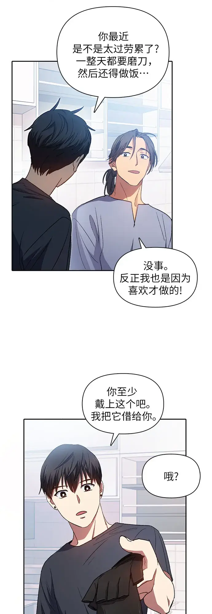 《我培养的s级们》第35话 掩于尘土图13