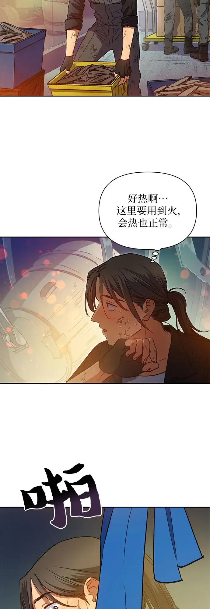 《我培养的s级们》第35话 掩于尘土图17