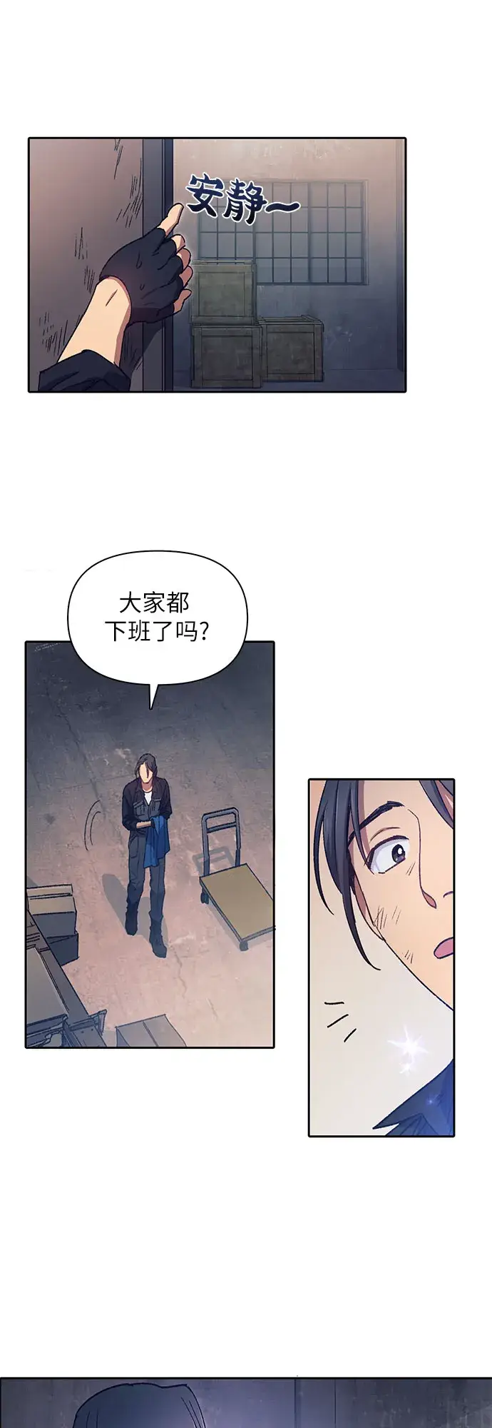 《我培养的s级们》第35话 掩于尘土图21