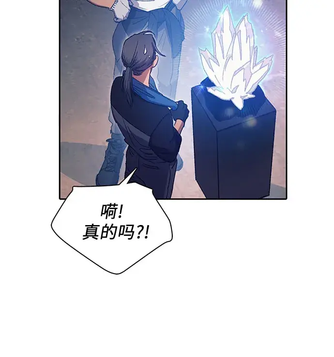 《我培养的s级们》第35话 掩于尘土图24