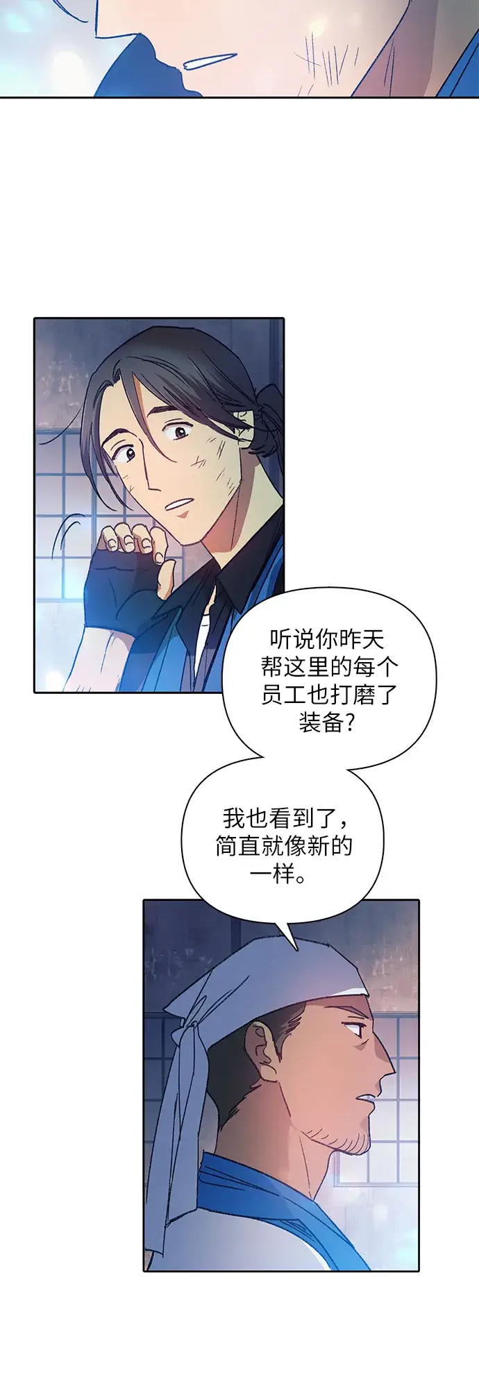 《我培养的s级们》第35话 掩于尘土图28