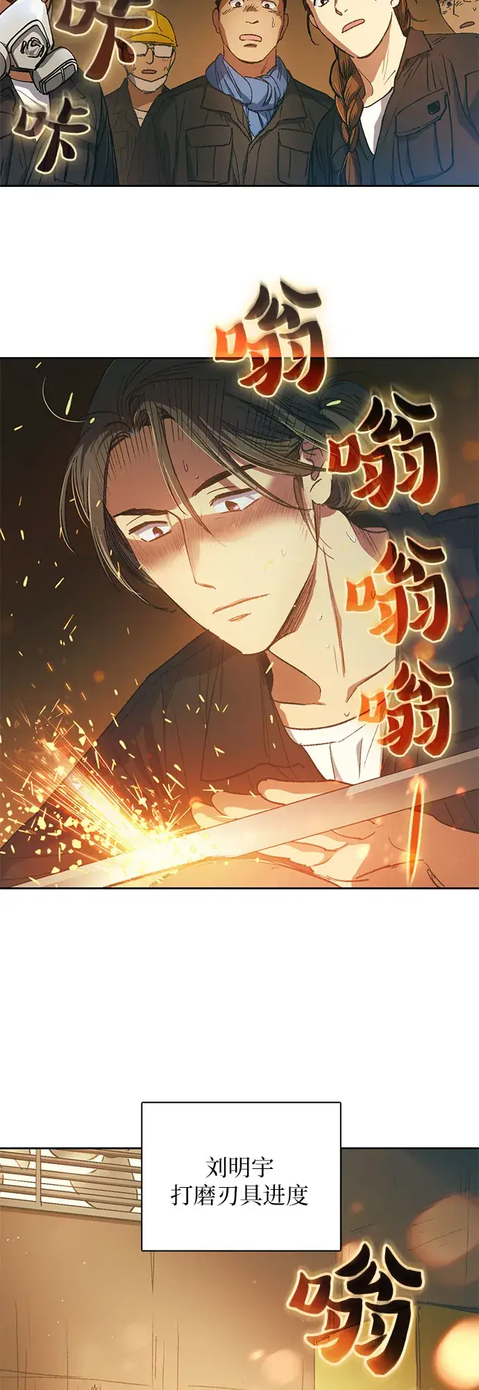 《我培养的s级们》第35话 掩于尘土图3