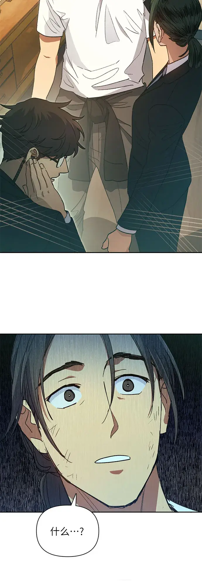 《我培养的s级们》第35话 掩于尘土图34