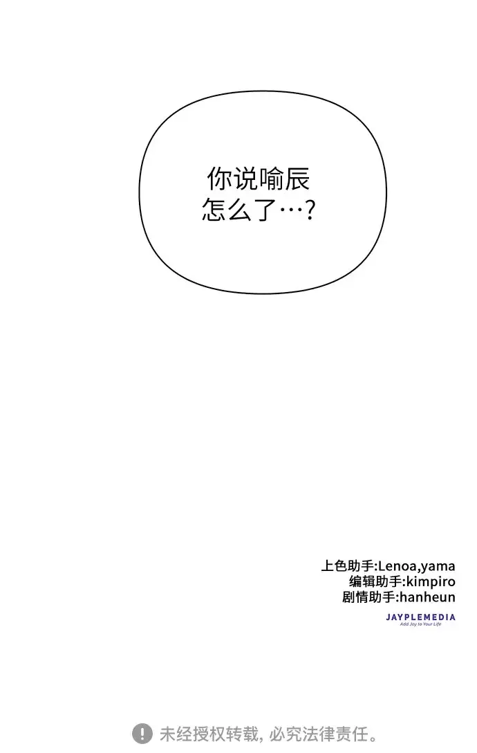 《我培养的s级们》第35话 掩于尘土图35