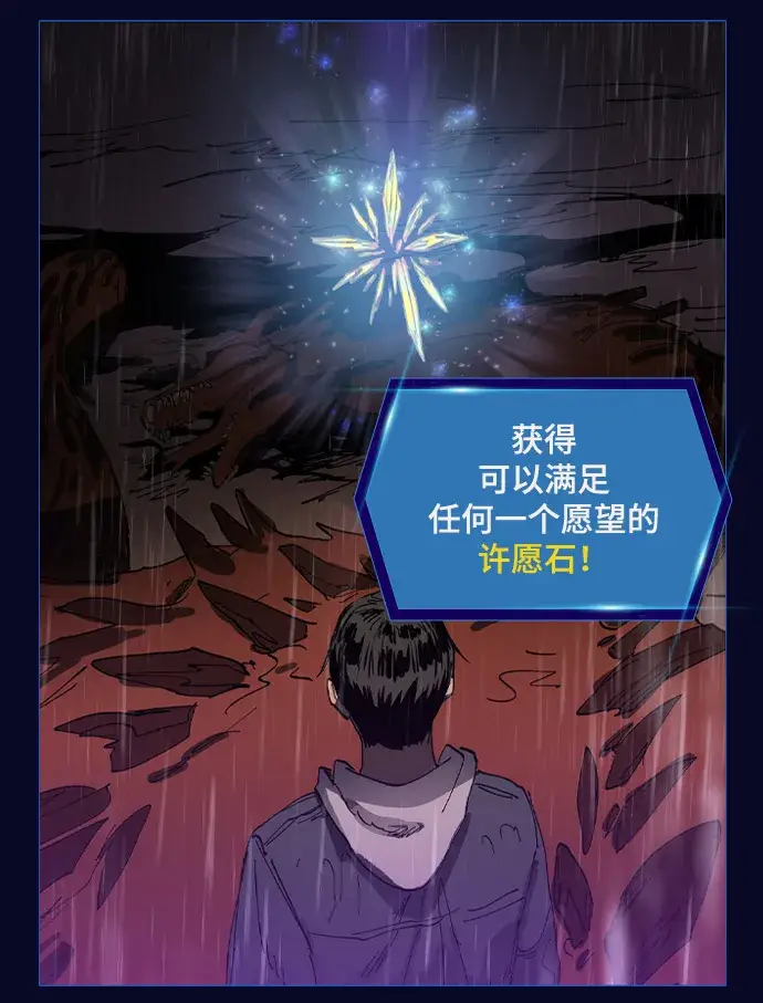 《我培养的s级们》序章图11