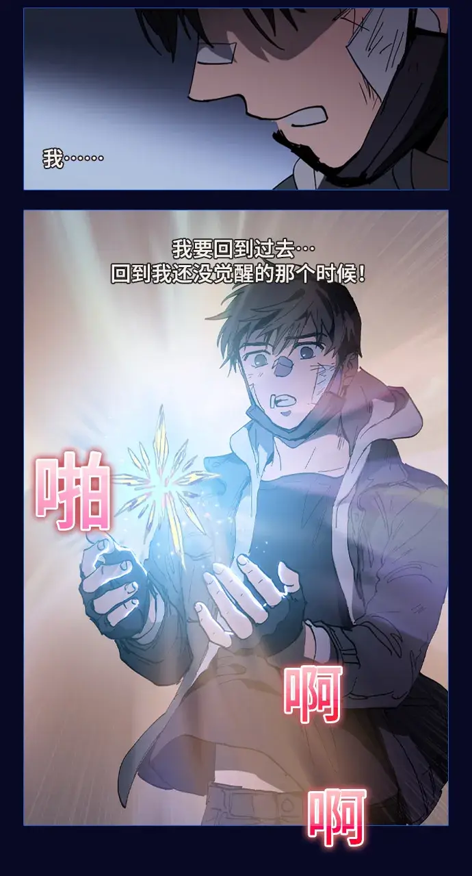 《我培养的s级们》序章图12