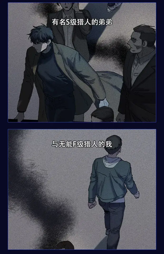 《我培养的s级们》序章图4