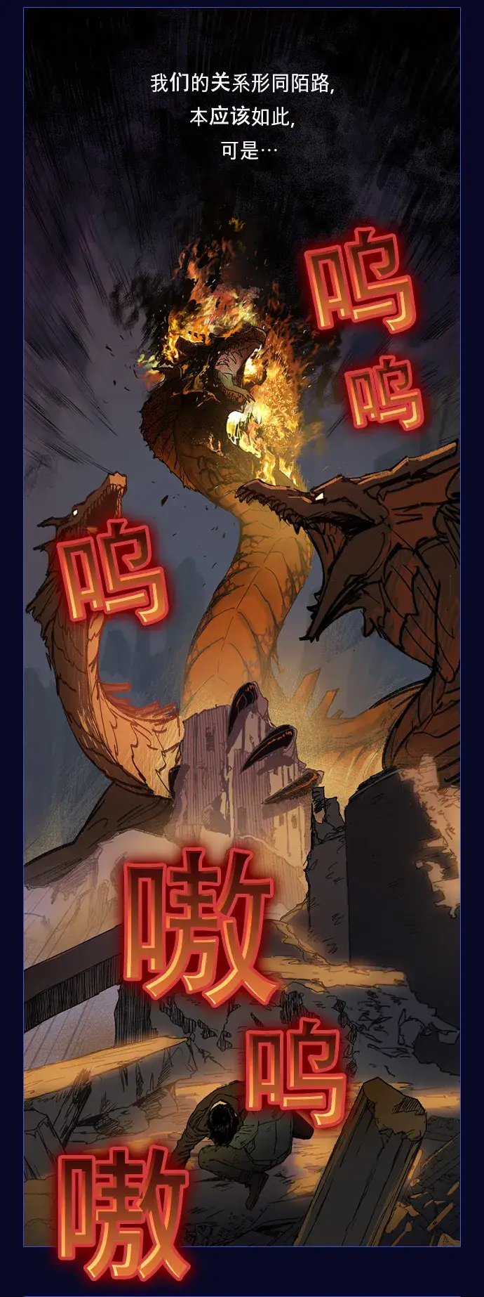 《我培养的s级们》序章图5