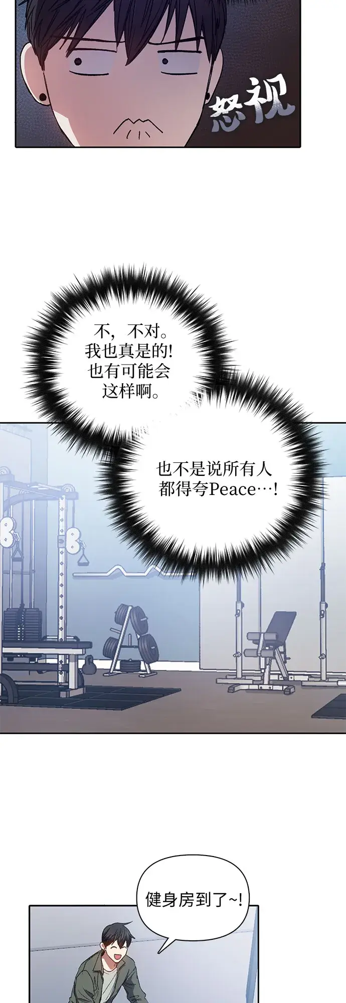 《我培养的s级们》第36话图22