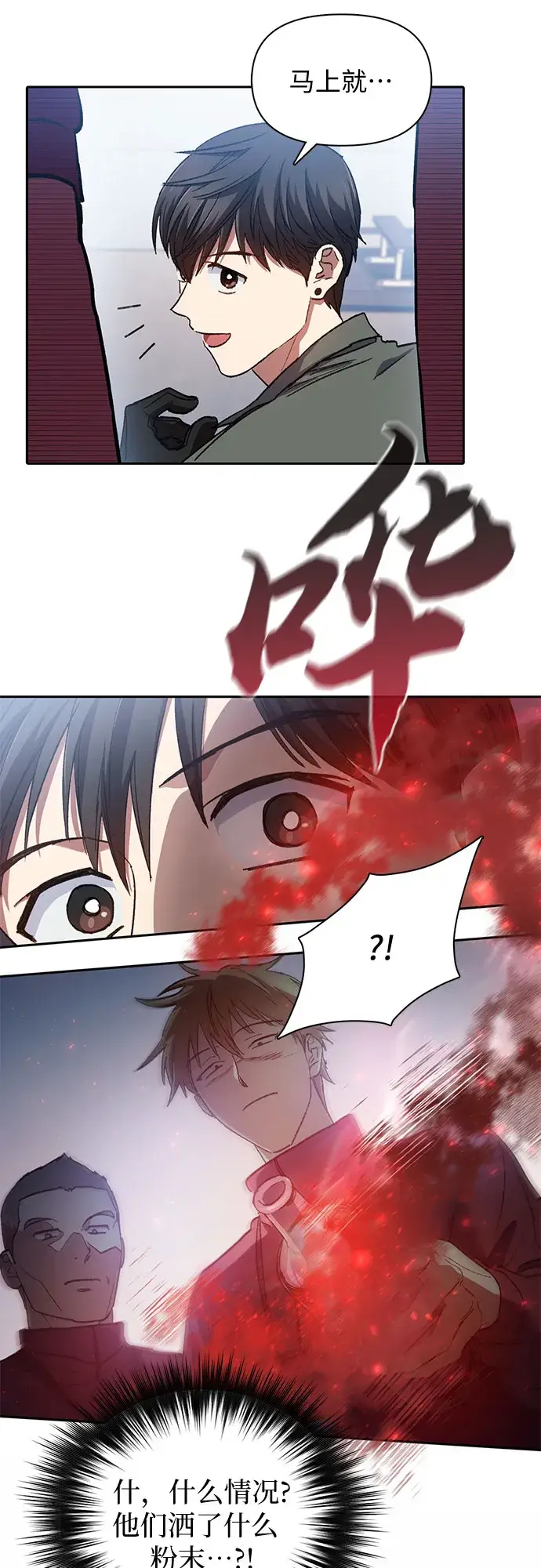 《我培养的s级们》第36话图25
