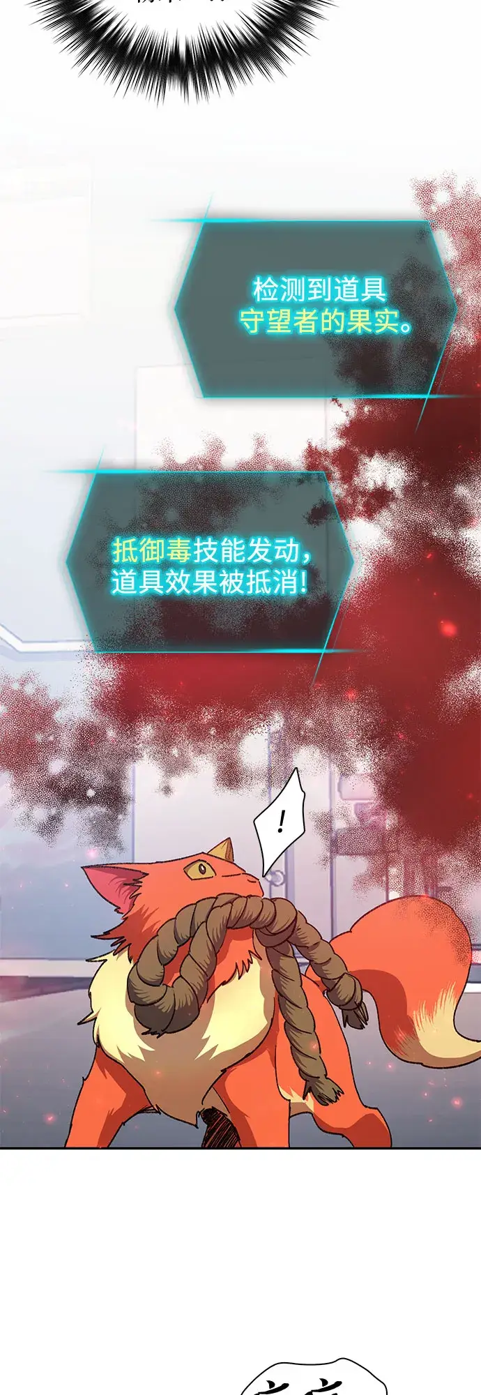 《我培养的s级们》第36话图26